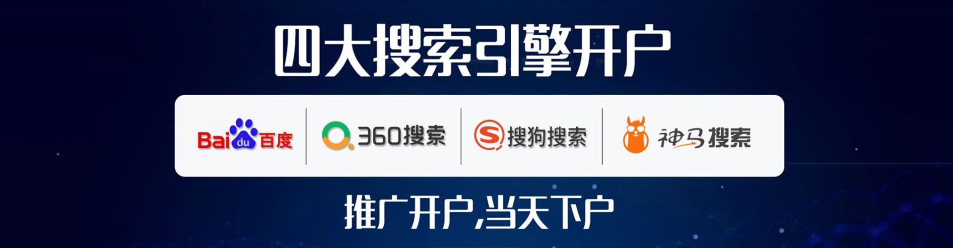 松潘百度代理开户